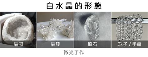 白水晶洞作用|人人必備水晶 